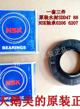 小天鹅洗衣机XQG70-1228CS TG80-1211LP(S) TG80-1229EDS轴承水封