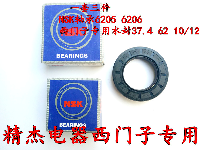 西门子滚筒洗衣机XQG75-10S3M8(WM10S3M8TI)轴承水封