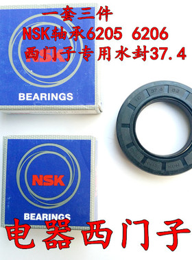 西门子滚筒洗衣机XQG75-10S3M8(WM10S3M8TI)轴承水封