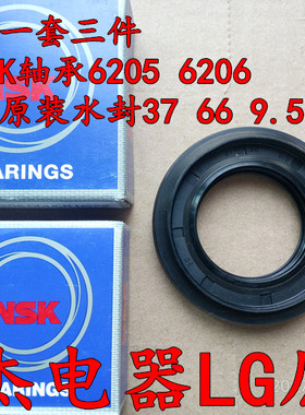LG滚筒洗衣机轴承水封油封WD-N10245D WD-N10270D WD-N10270DJ