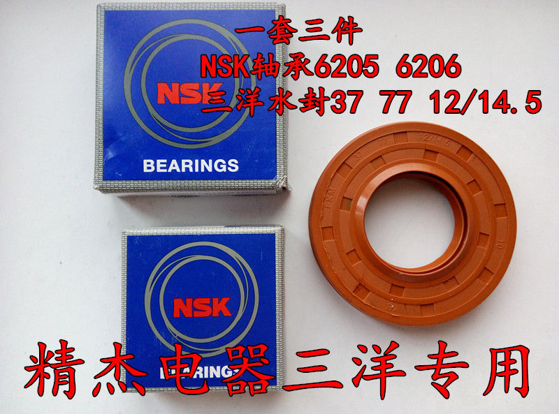 三洋滚筒洗衣机XQG60-F9918W XQG65-F1029BS DG-F60311G轴承水封