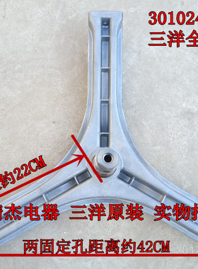 适用三洋滚筒洗衣机XQG55-L832W XQG55-L832G XQG60-L932S三脚架