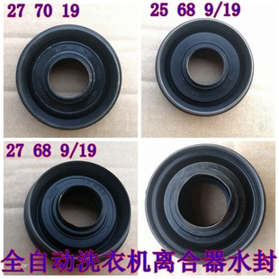 适用海尔三洋三星洗衣机离合器主轴油封水封减速器密封圈轴承座