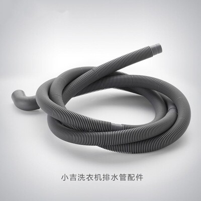 小吉(MINIJ)洗衣机原厂原装专用配件 排水管