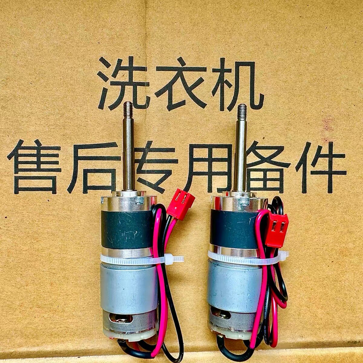 适用OIDIRE迷你洗衣机电机微型电机适用洗衣机全新12v 24v电机