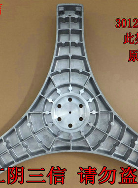 适用三洋滚筒洗衣机XQG60-L832BXW XQG62-L703三脚架