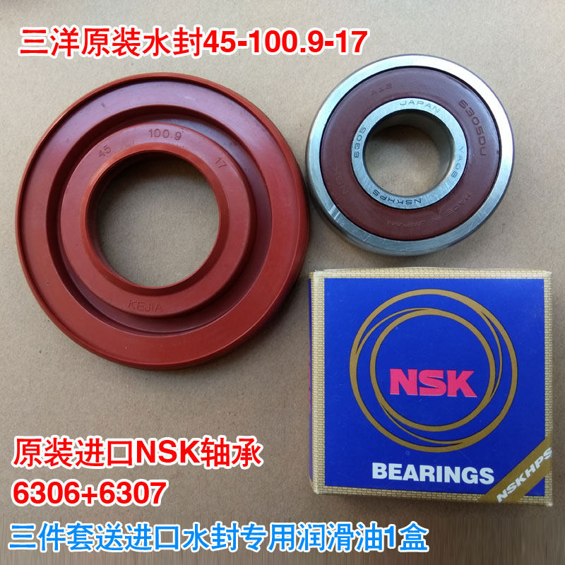 原厂三洋滚筒洗衣机水封45 100.9 17三洋原厂氟胶水封轴封密封圈