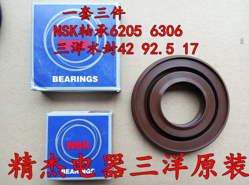 三洋滚筒洗衣机XQG72-L802BHS XQG72-L802BHW L802BHX轴承水封