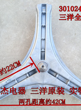 三洋洗衣机XQG70-F1128BS XQG75-F1128BCX XQG75-F9928BW三脚架