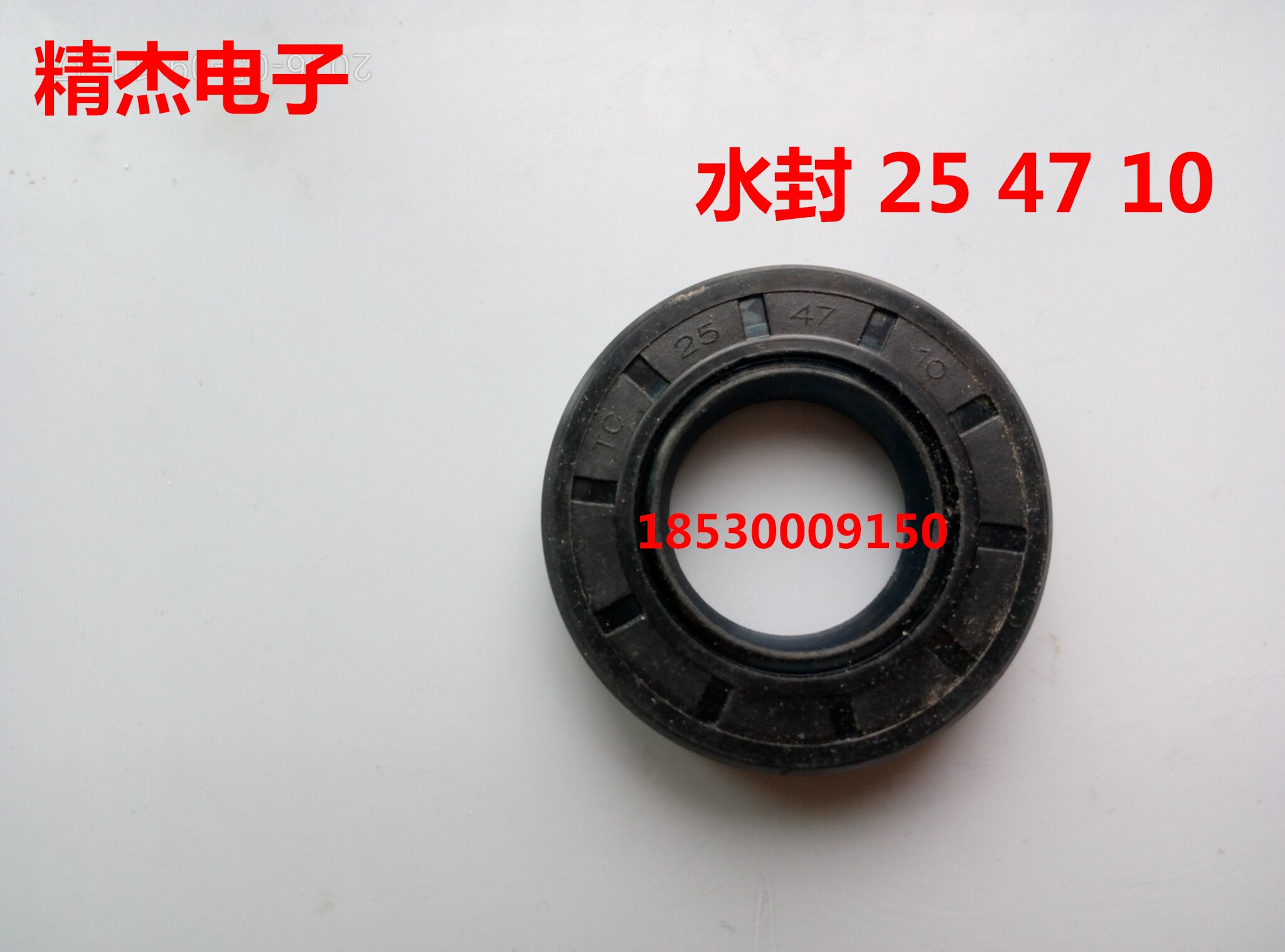 西门子滚筒洗衣机原装水封油封ZD25 47 10/12原厂原厂