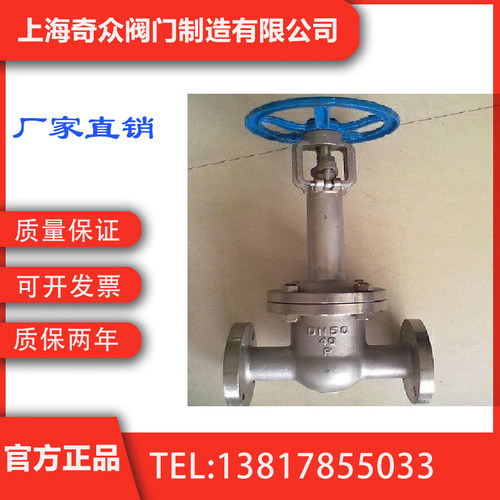 DZ41W不锈钢低温法兰闸阀