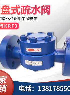 HRF150高温高压圆盘式疏水阀CS49H-64C100C160C锻钢蒸汽KRF3