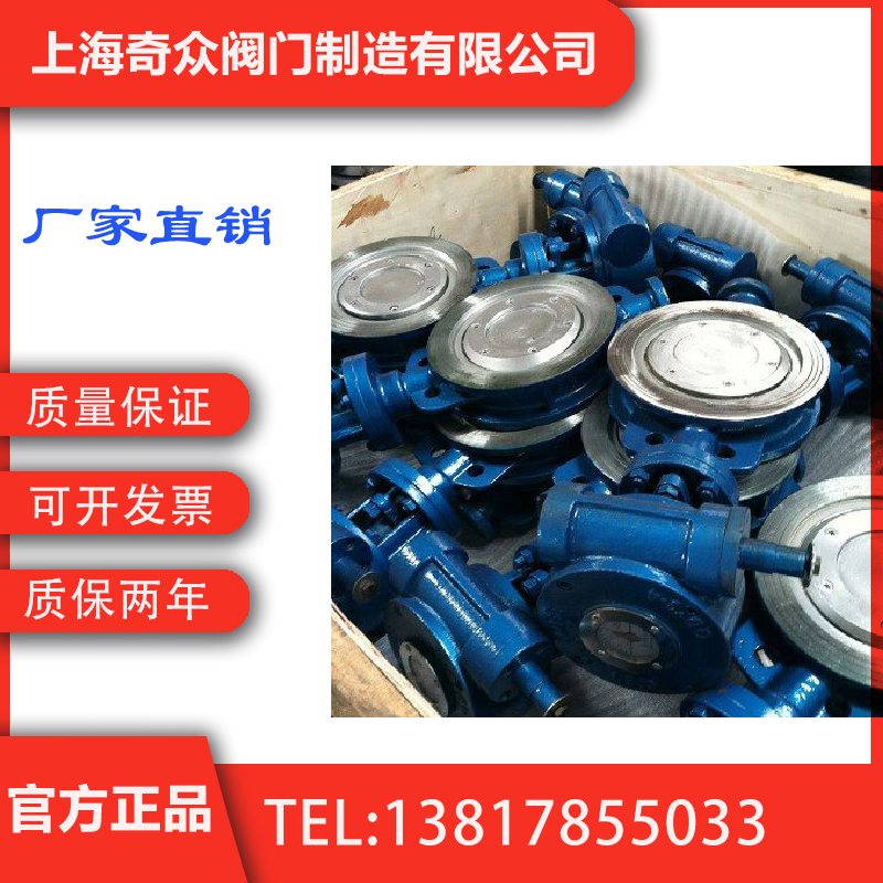D373TC对夹耐磨蝶阀 国内一线品牌  上海奇众阀门