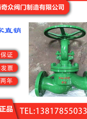 DSJ41H法兰水封截止阀 国内一线阀门  奇众阀门