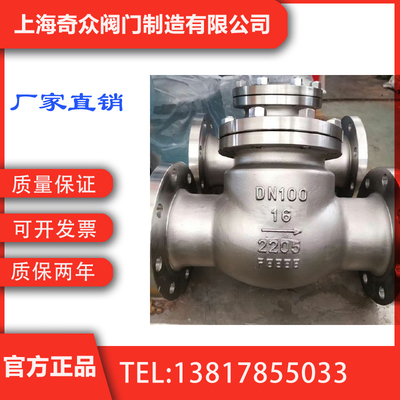 双相钢止回阀2205