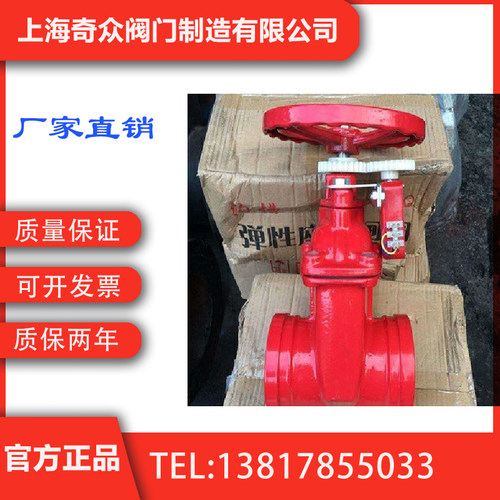 Z85X-16Q软密封卡箍闸阀