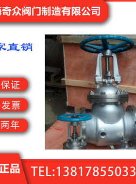 BJ41W保温不锈钢截止阀 国内一线奇众阀门