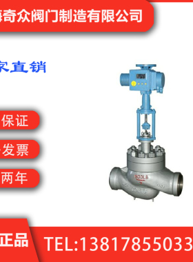 T968Y电动高压调节阀