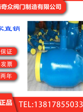 Q361F钢制全焊接球阀