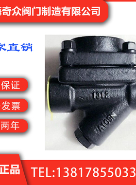 CS16H膜盒式疏水阀 国内一线奇众阀门