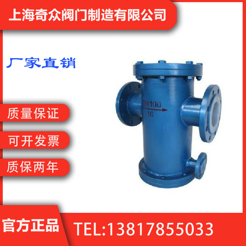 SD14衬氟篮式过滤器