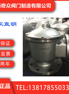 全天候呼吸阀工作原理 国内一线阀门  奇众阀门