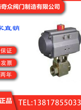 BKH气动高压球阀 国内一线品牌  上海奇众阀门