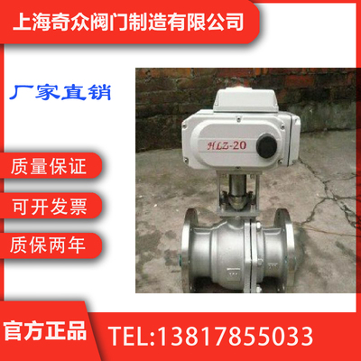 Q941F防爆不锈钢电动球阀 国内一线品牌  上海奇众阀门