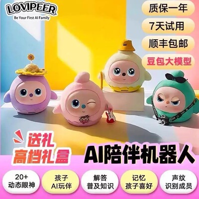 AI人工智能豆包deepseek机器人