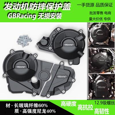 CB750XL750防摔罩发动机保护边盖