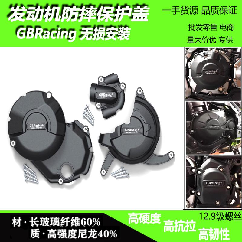 骇客950SPRVE发动机保护盖罩