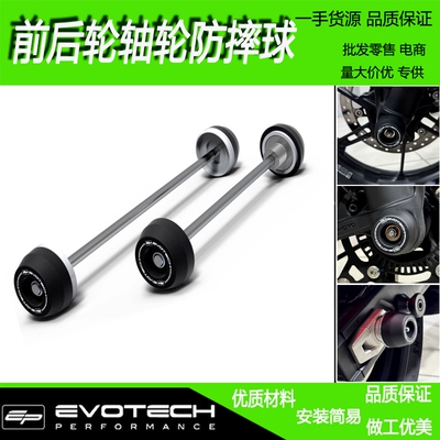 MT-09雅马哈前后轮轴保护球防摔