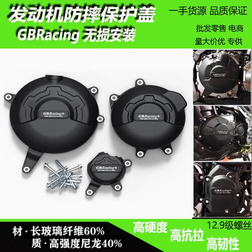 川崎Z650RS发动机防摔保护盖罩