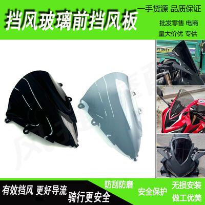 本田CBR650R加高竞技风挡玻璃