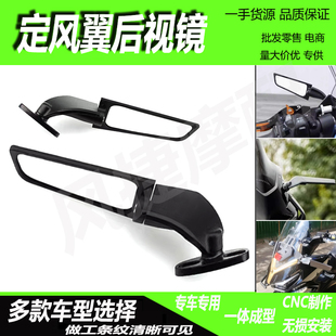 适用本田CBR400R CBR500R改装定风翼后视镜刀锋大视野镜面反光镜