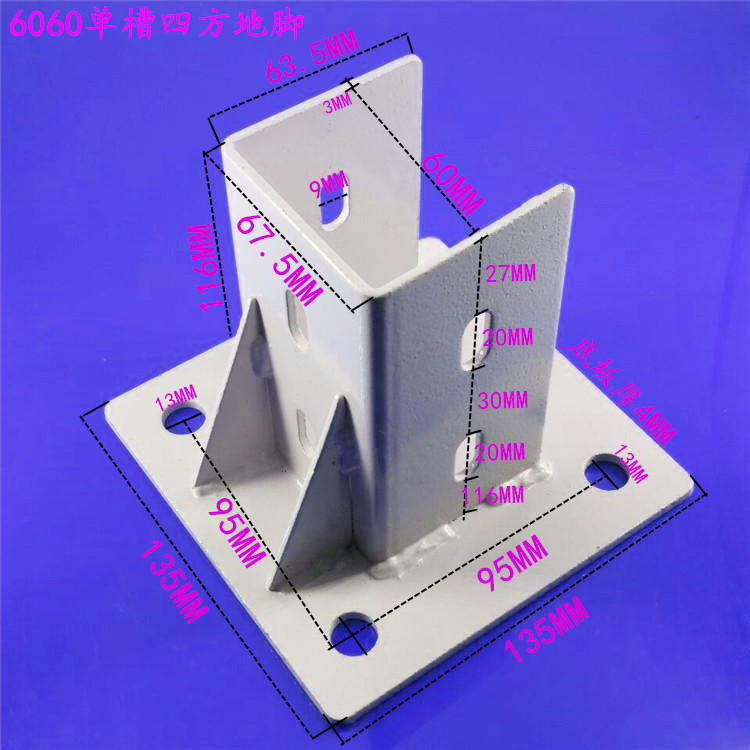 加固型材欧四方6060标工业铝连底座国标四方围栏固定地脚接支双槽 包装 自立袋 原图主图