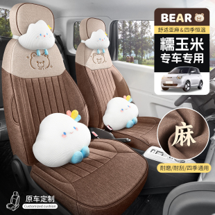 长安糯玉米专用座套22/26款汽车坐垫全包围棉麻布座椅套四季座垫