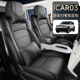 奇瑞iCAR03专用座套24新款 通用座垫 汽车坐垫套全包围皮座椅套四季