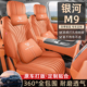 座垫 汽车坐垫套全包围皮座椅套四季 适用于银河M9专用座套25 26款