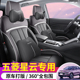 2.0L专用坐垫套全包围皮座椅套四季 五菱星云汽车座套23 24款 座垫