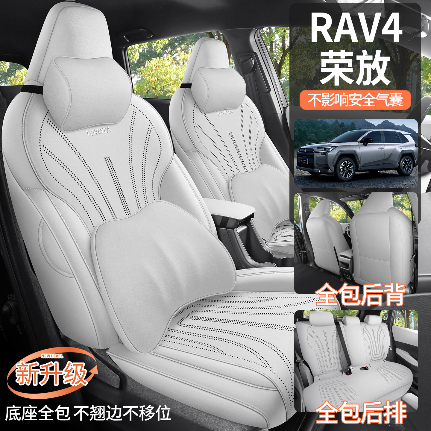 丰田RAV4荣放专用座套2026款汽车坐垫翻毛皮马鞍垫四季通用座椅套