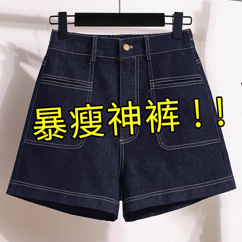 品牌折扣正品女装断码清仓特价不能退换大码深蓝色牛仔短裤女夏季