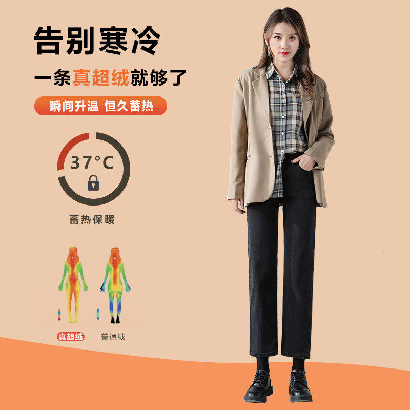 品牌折扣正品女装断码清仓特价不能退换米白色高腰加厚绒牛仔裤女