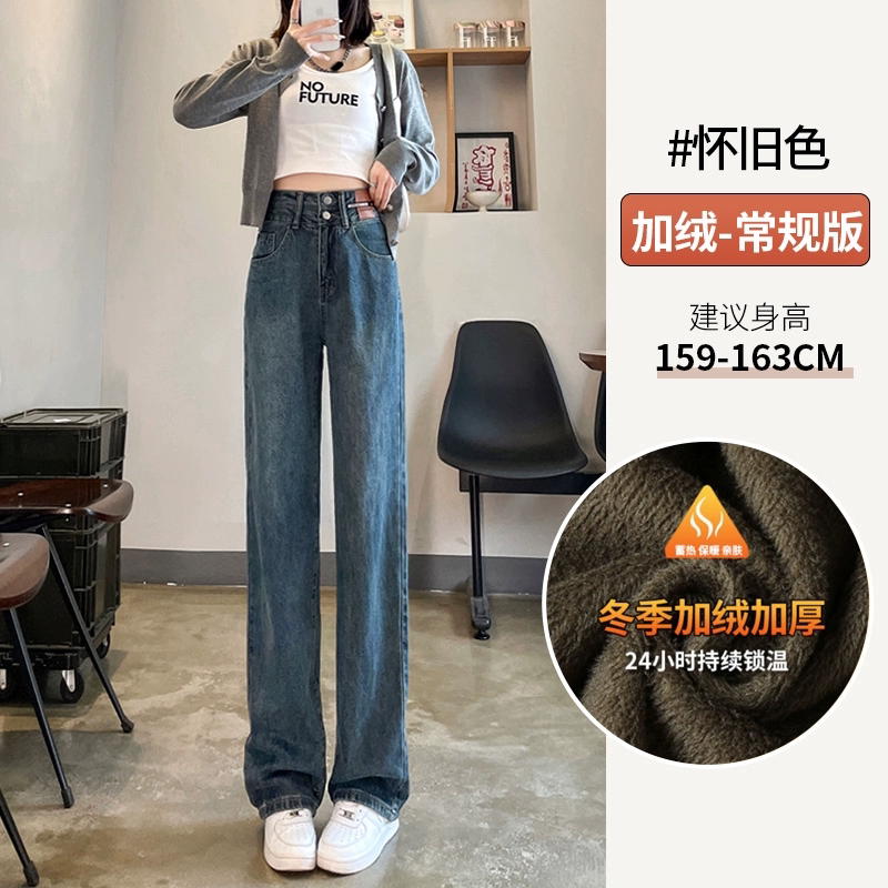 品牌折扣正品女装断码清仓特价不能退换窄版阔腿牛仔裤女秋冬加绒