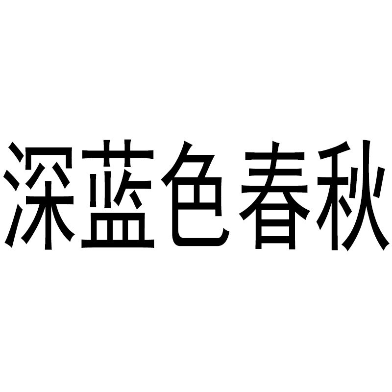 品牌折扣正品女装断码清仓特价不能退换西装裤女职业正装休闲