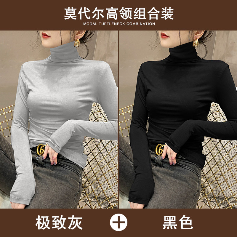 品牌折扣正品女装断码清仓特价不能退换莫代尔黑色高领打底衫女秋
