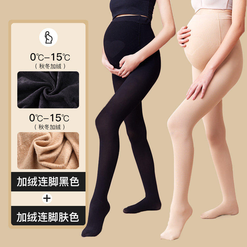 品牌折扣正品女装断码清仓特价不能退换2条装 孕妇肤色打底裤踩脚
