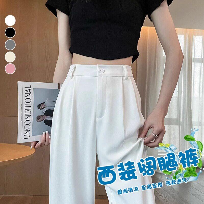 品牌折扣正品女装断码清仓特价不能退换白色雪纺冰丝西装裤女夏季