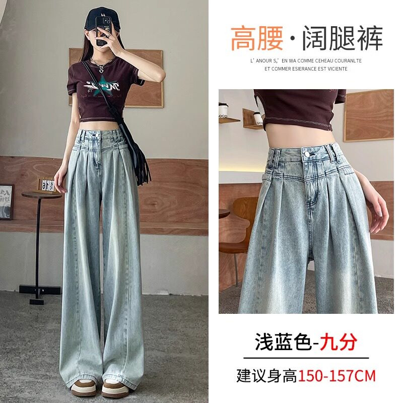 品牌正品女装衣服断码特价清仓 不接受退换-浅色褶皱垂感阔腿牛仔