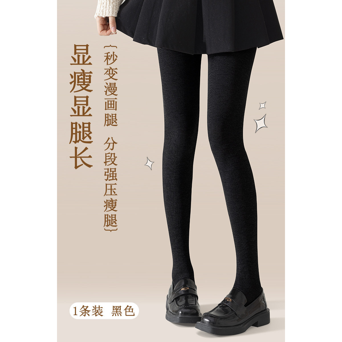 品牌折扣正品女装断码清仓特价不能退换灰色显瘦打底裤袜女秋冬新